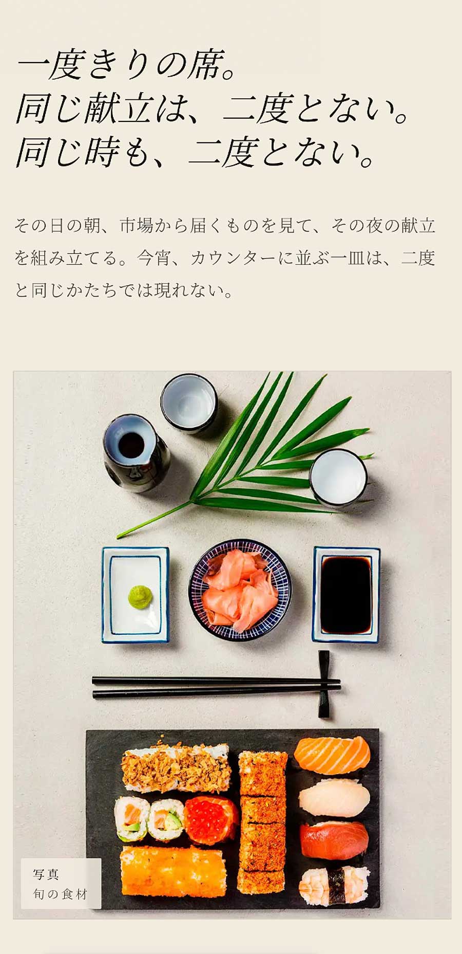 TSURU mobile website — editorial story section, Japanese and English content.