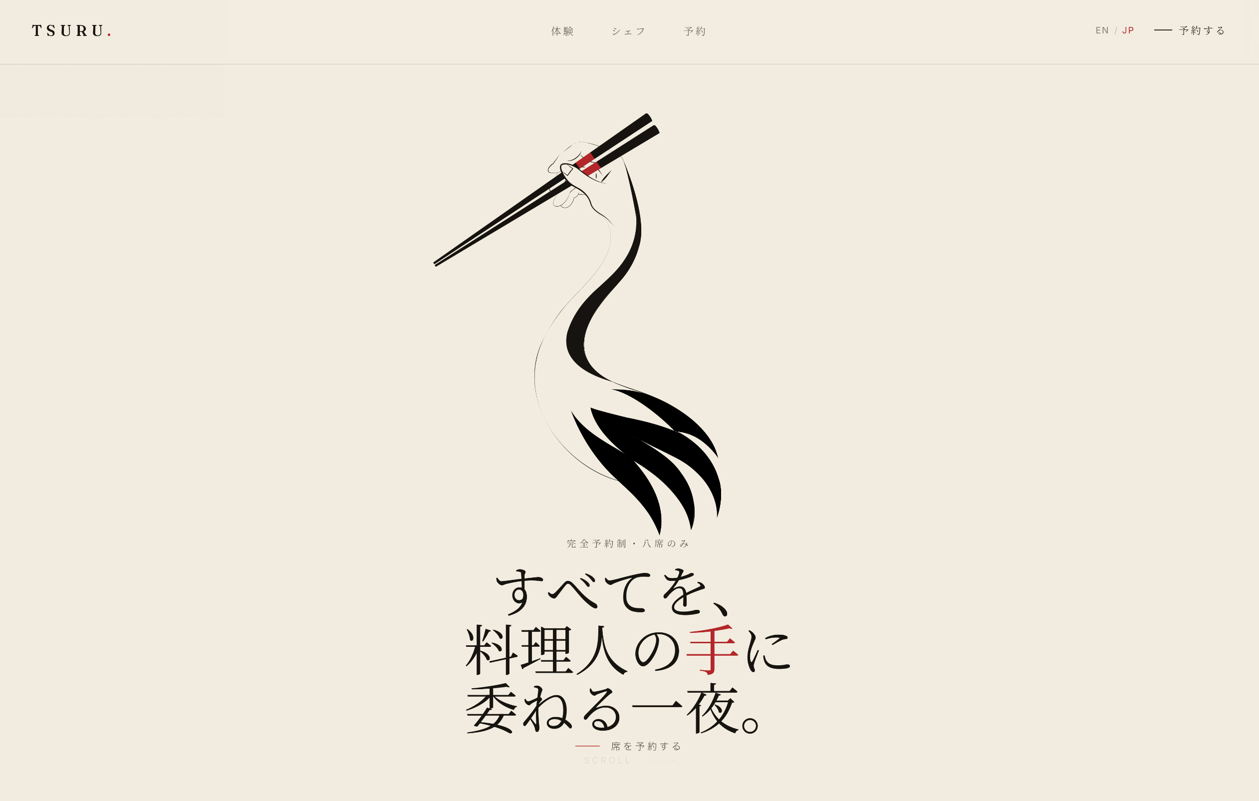 TSURU website — Japanese hero, desktop view